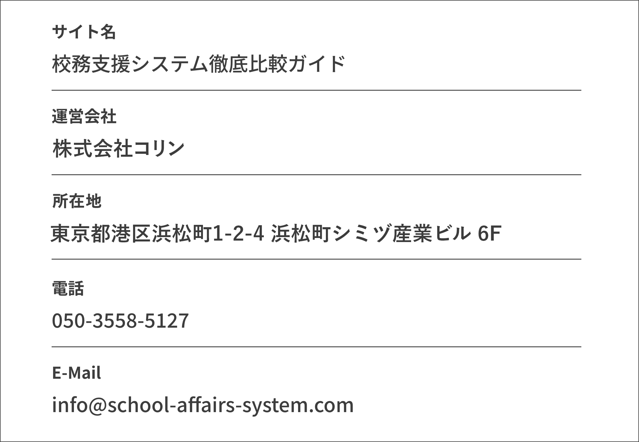 operator-info