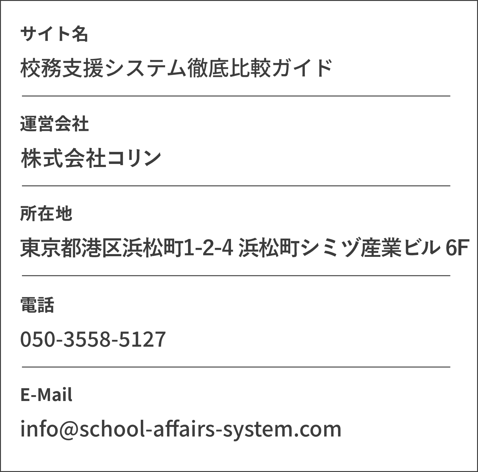 operator-info