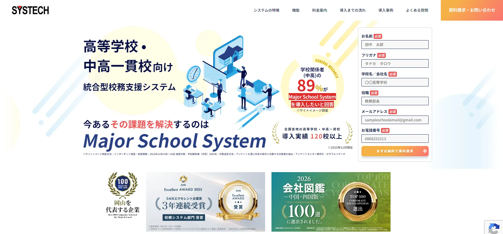 Major School System